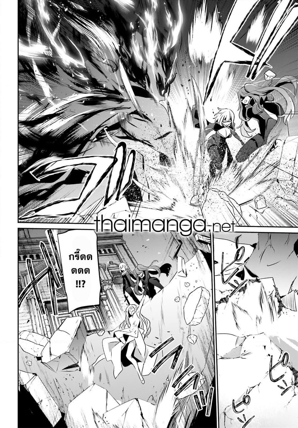Kage no Jitsuryokusha ni Naritakute! อยากเป็นพลังในเงามืด Chap 46 - Next Chap 47