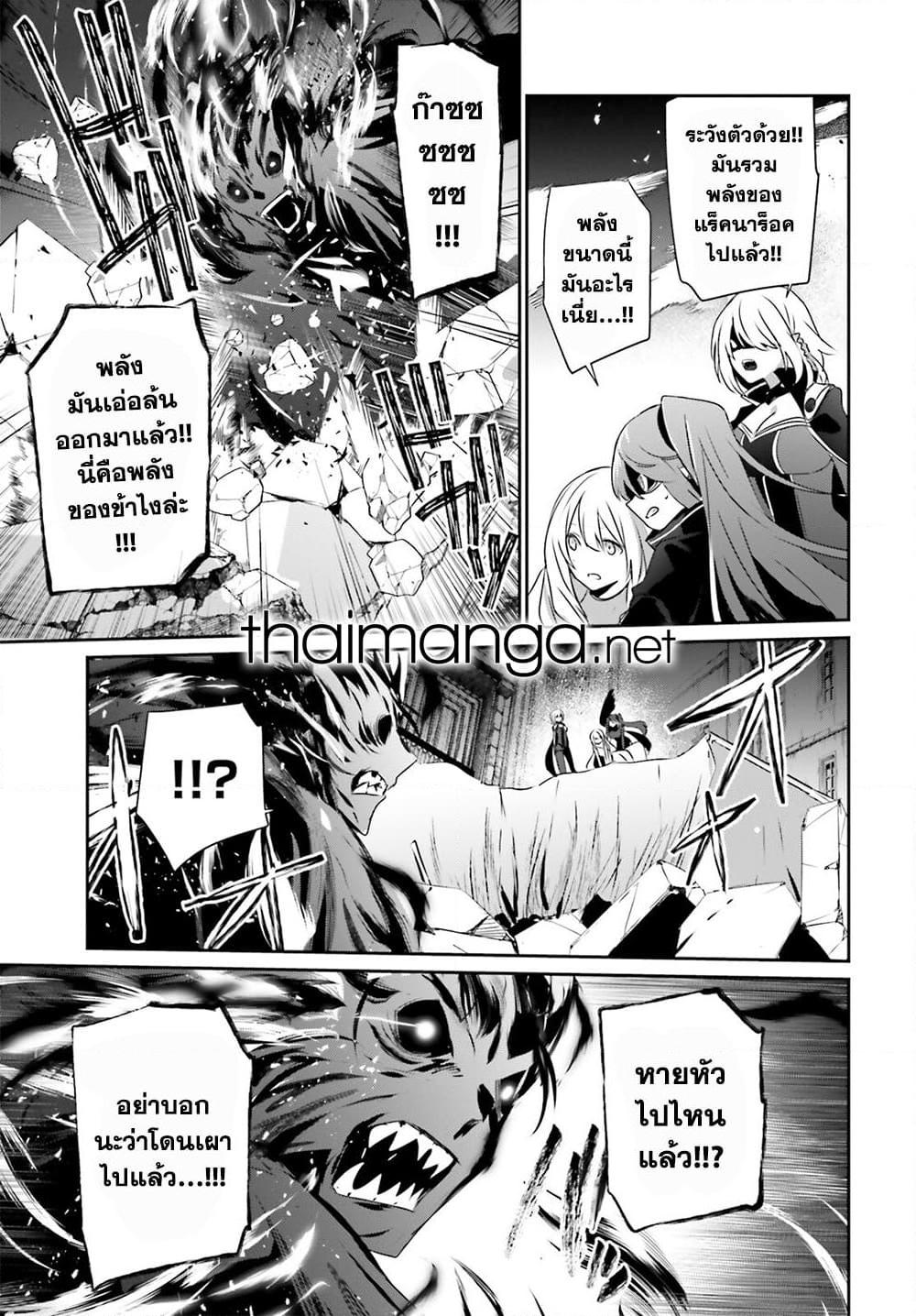 Kage no Jitsuryokusha ni Naritakute! อยากเป็นพลังในเงามืด Chap 46 - Next Chap 47