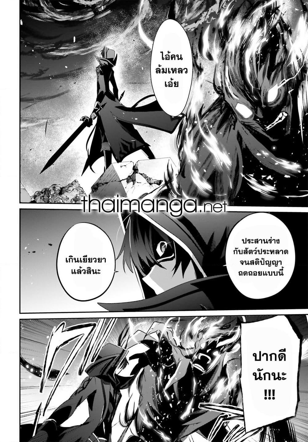 Kage no Jitsuryokusha ni Naritakute! อยากเป็นพลังในเงามืด Chap 46 - Next Chap 47