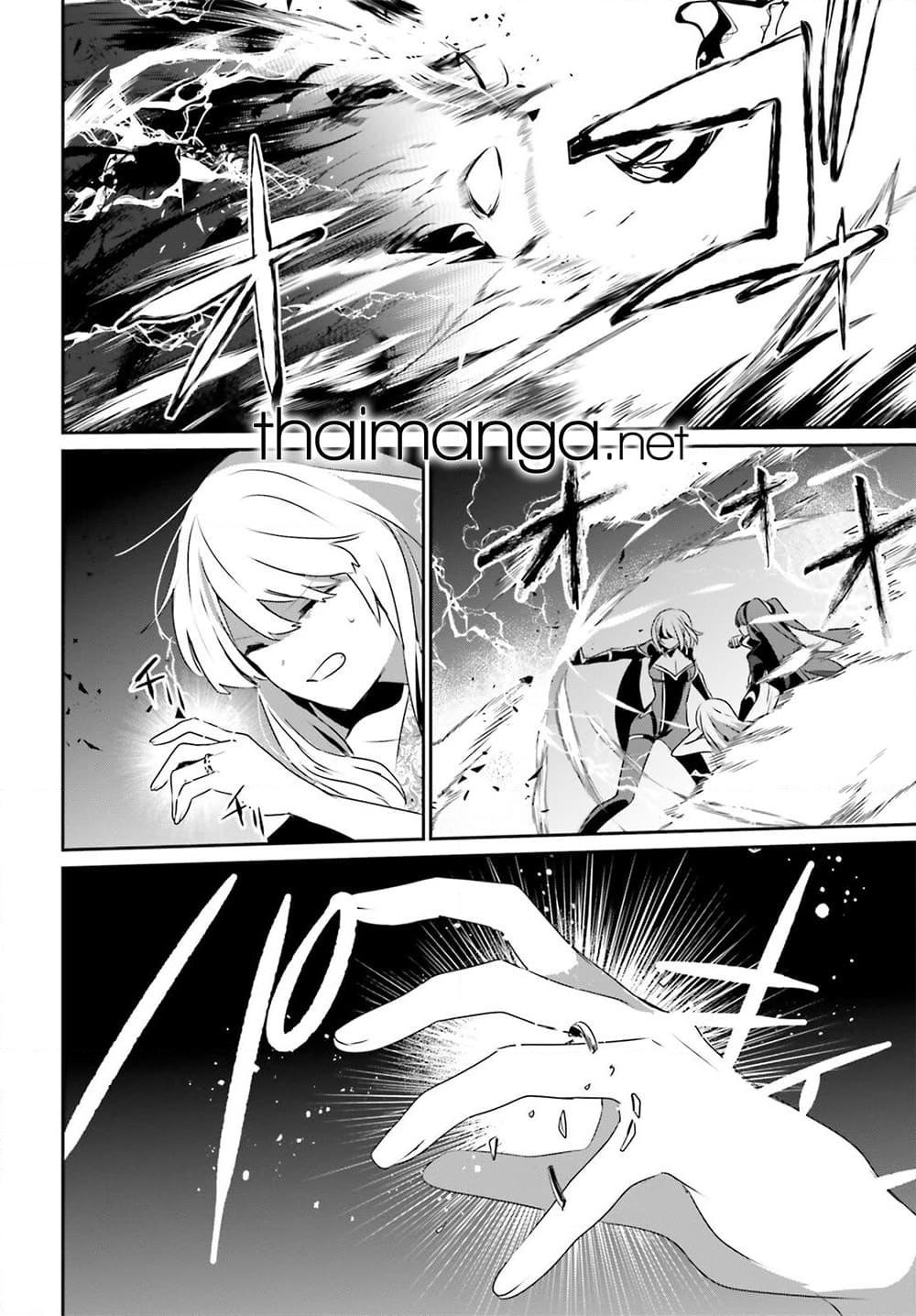 Kage no Jitsuryokusha ni Naritakute! อยากเป็นพลังในเงามืด Chap 46 - Next Chap 47