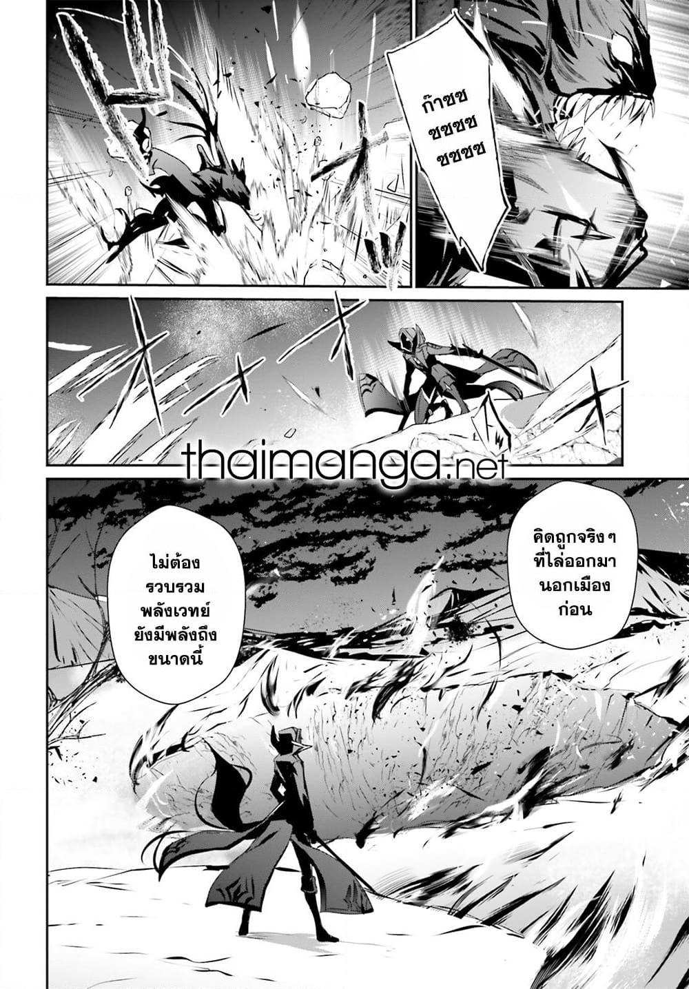 Kage no Jitsuryokusha ni Naritakute! อยากเป็นพลังในเงามืด Chap 46 - Next Chap 47