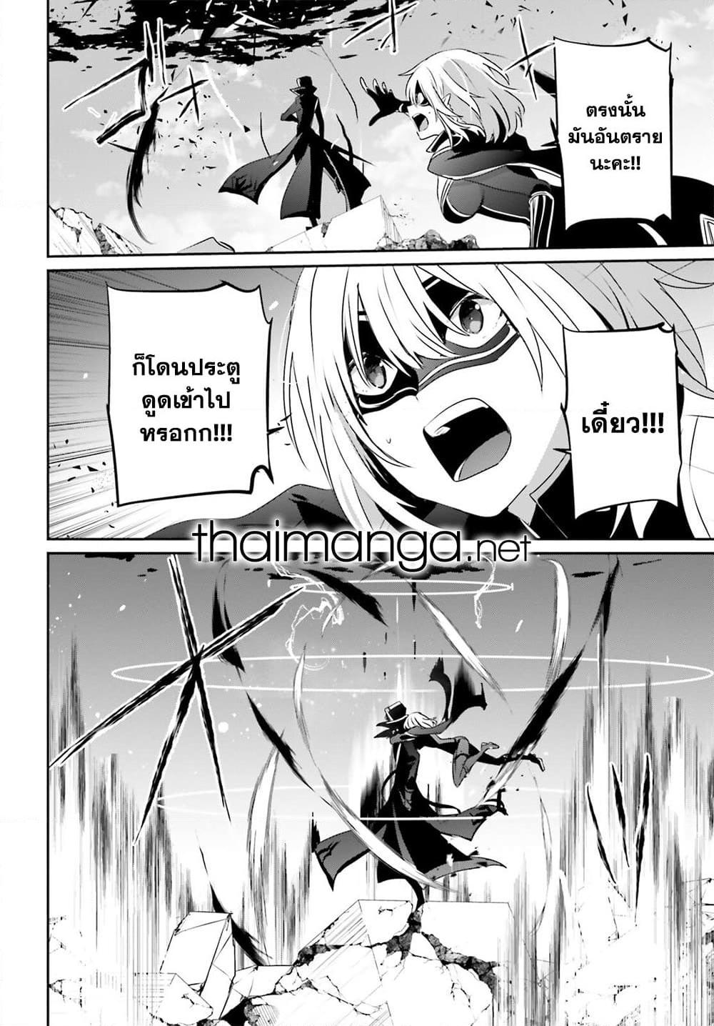 Kage no Jitsuryokusha ni Naritakute! อยากเป็นพลังในเงามืด Chap 46 - Next Chap 47