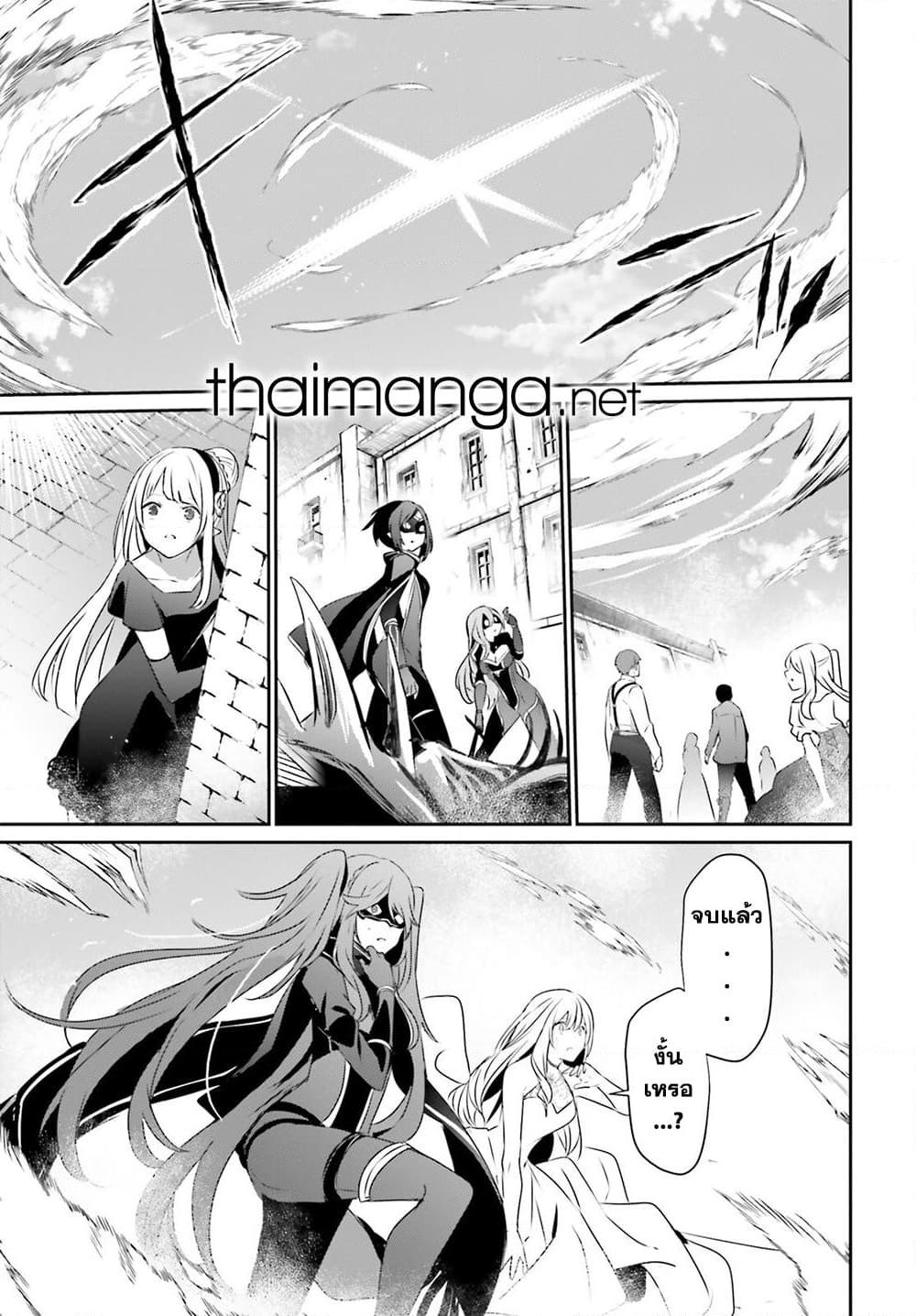 Kage no Jitsuryokusha ni Naritakute! อยากเป็นพลังในเงามืด Chap 46 - Next Chap 47