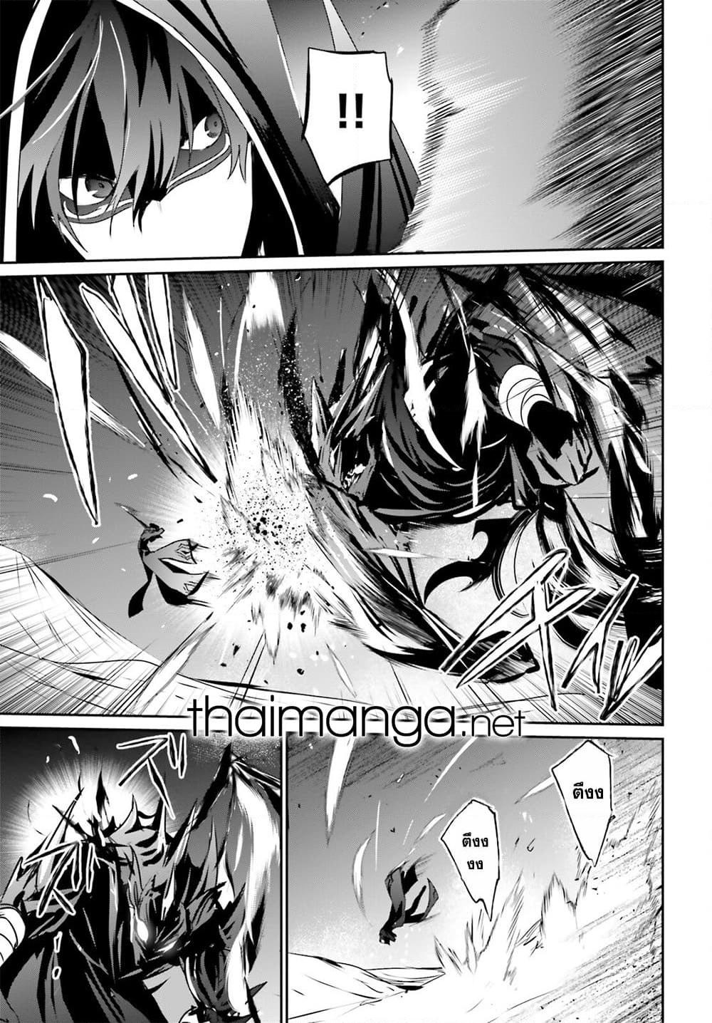 Kage no Jitsuryokusha ni Naritakute! อยากเป็นพลังในเงามืด Chap 46 - Next Chap 47