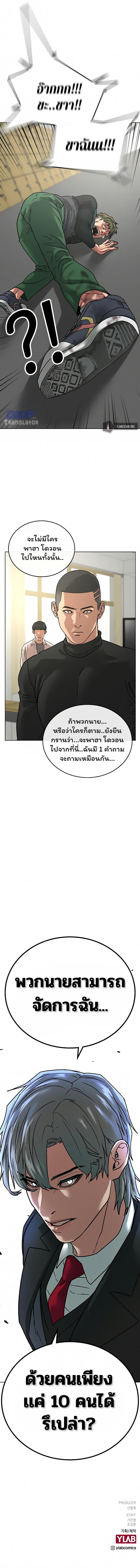 Reality Quest Chap 14 - Next Chap 15