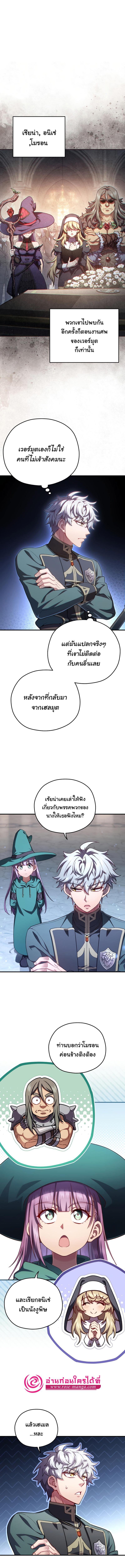 Damn Reincarnation Chap 38 - Next Chap 39