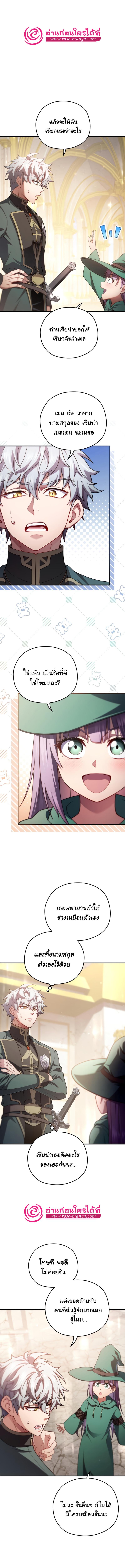 Damn Reincarnation Chap 38 - Next Chap 39