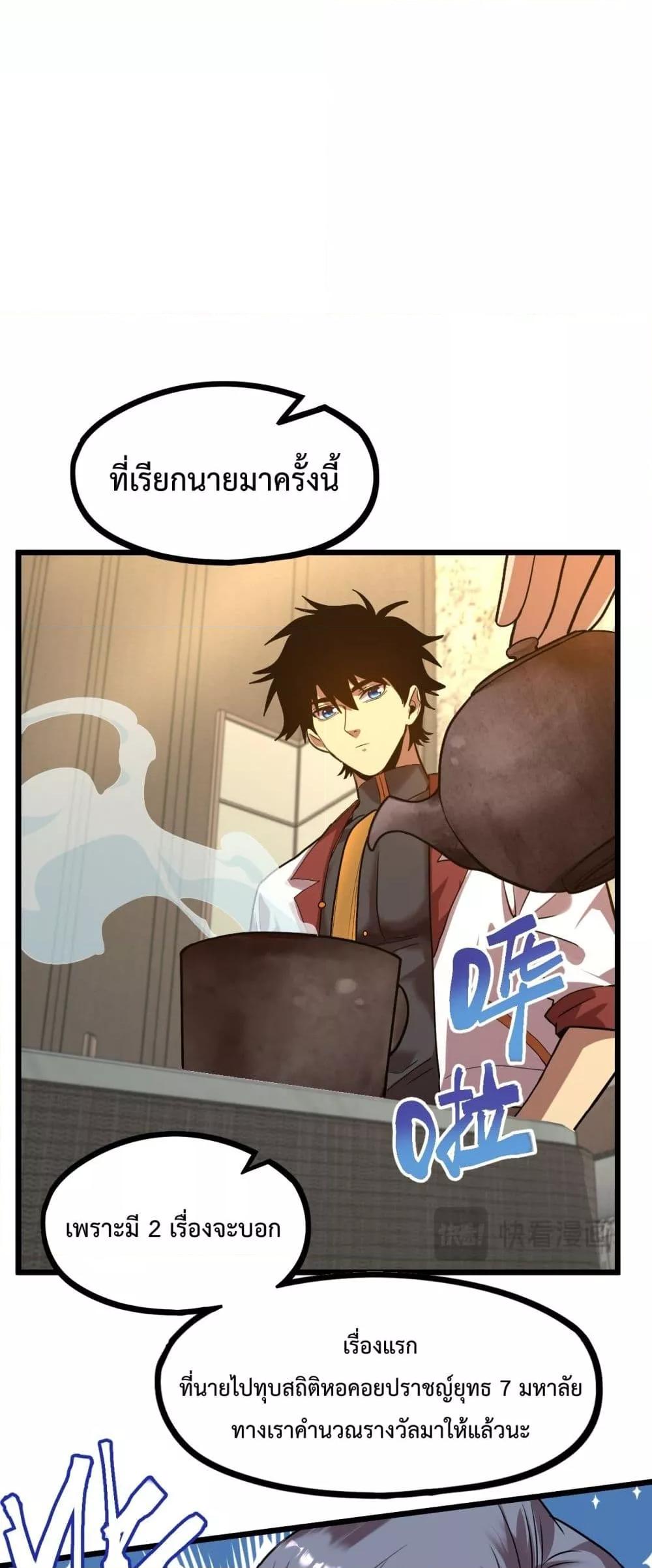 Logging 10,000 Years into the Future Chap 93 - Next Chap 94