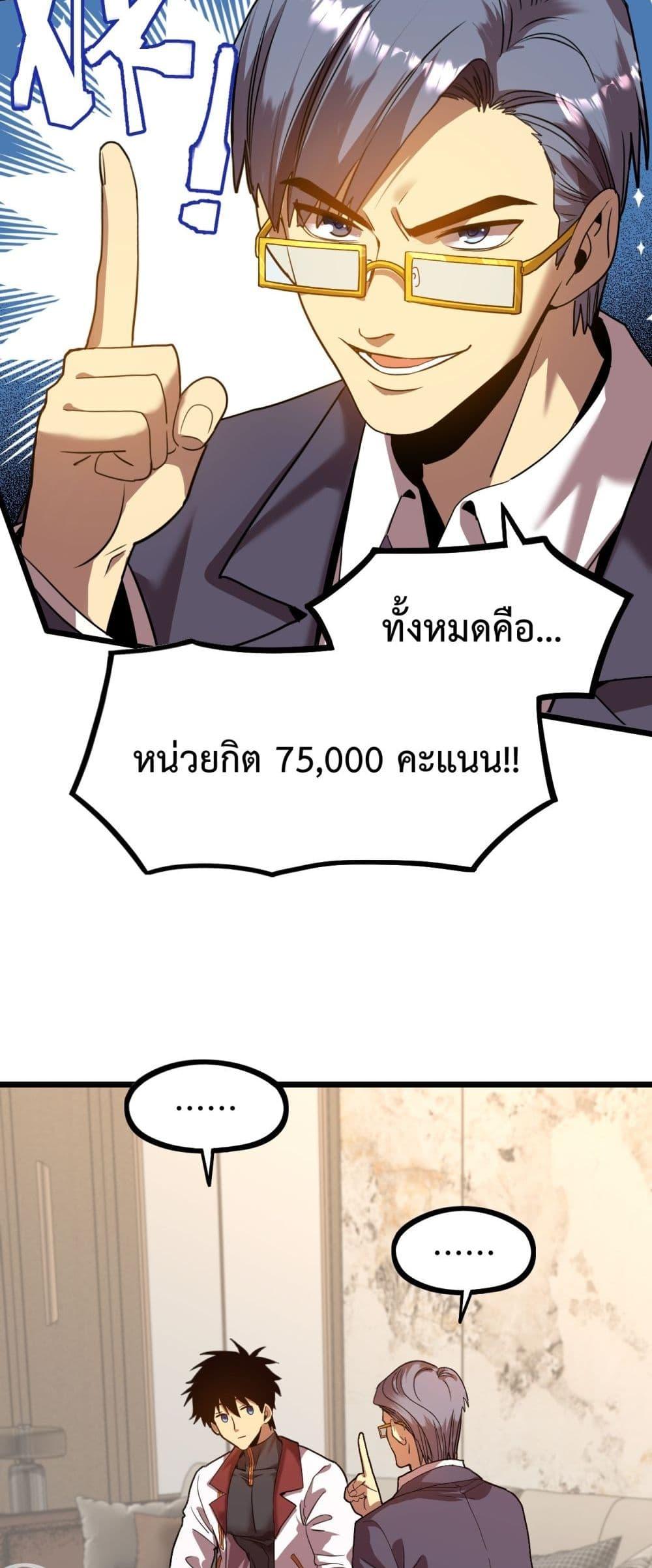 Logging 10,000 Years into the Future Chap 93 - Next Chap 94