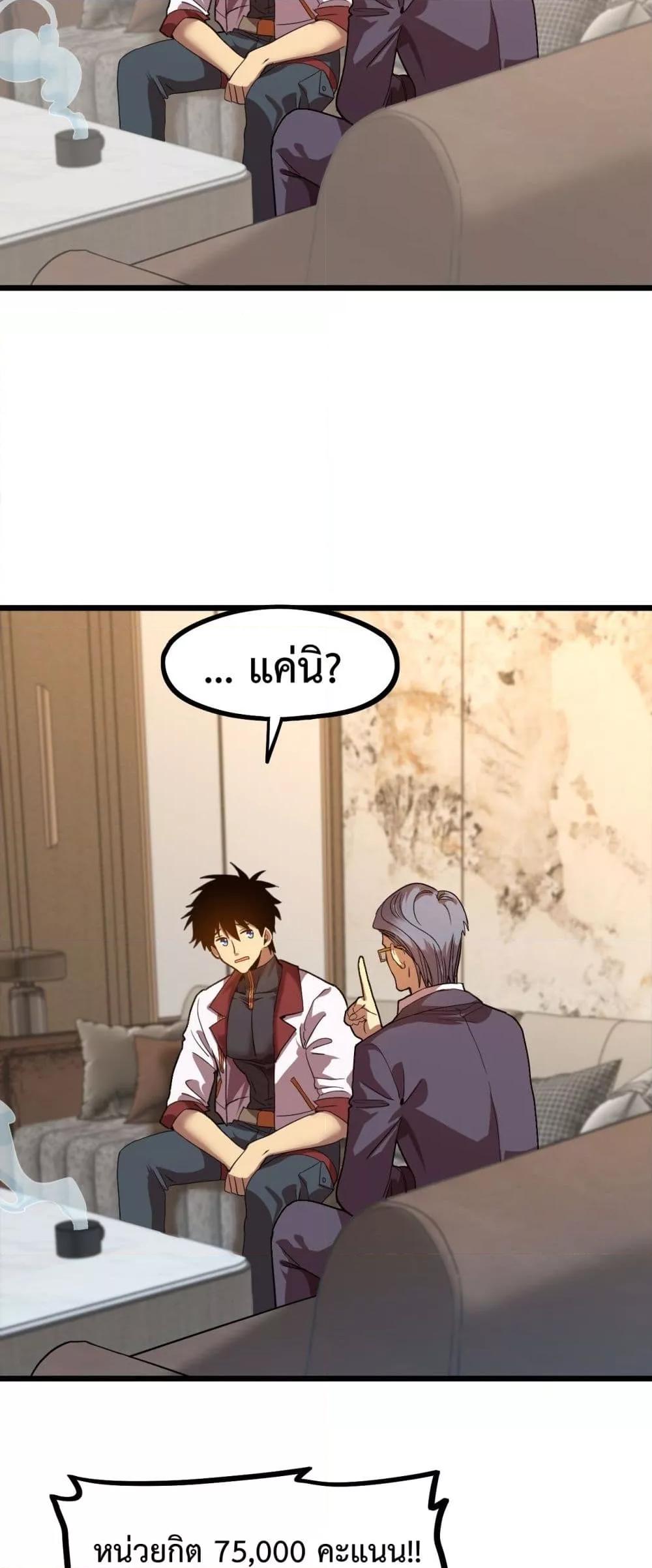 Logging 10,000 Years into the Future Chap 93 - Next Chap 94