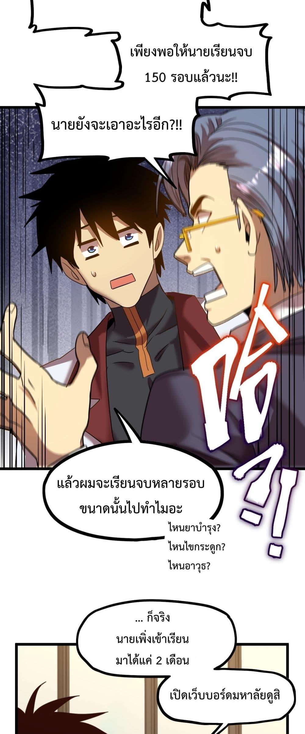 Logging 10,000 Years into the Future Chap 93 - Next Chap 94