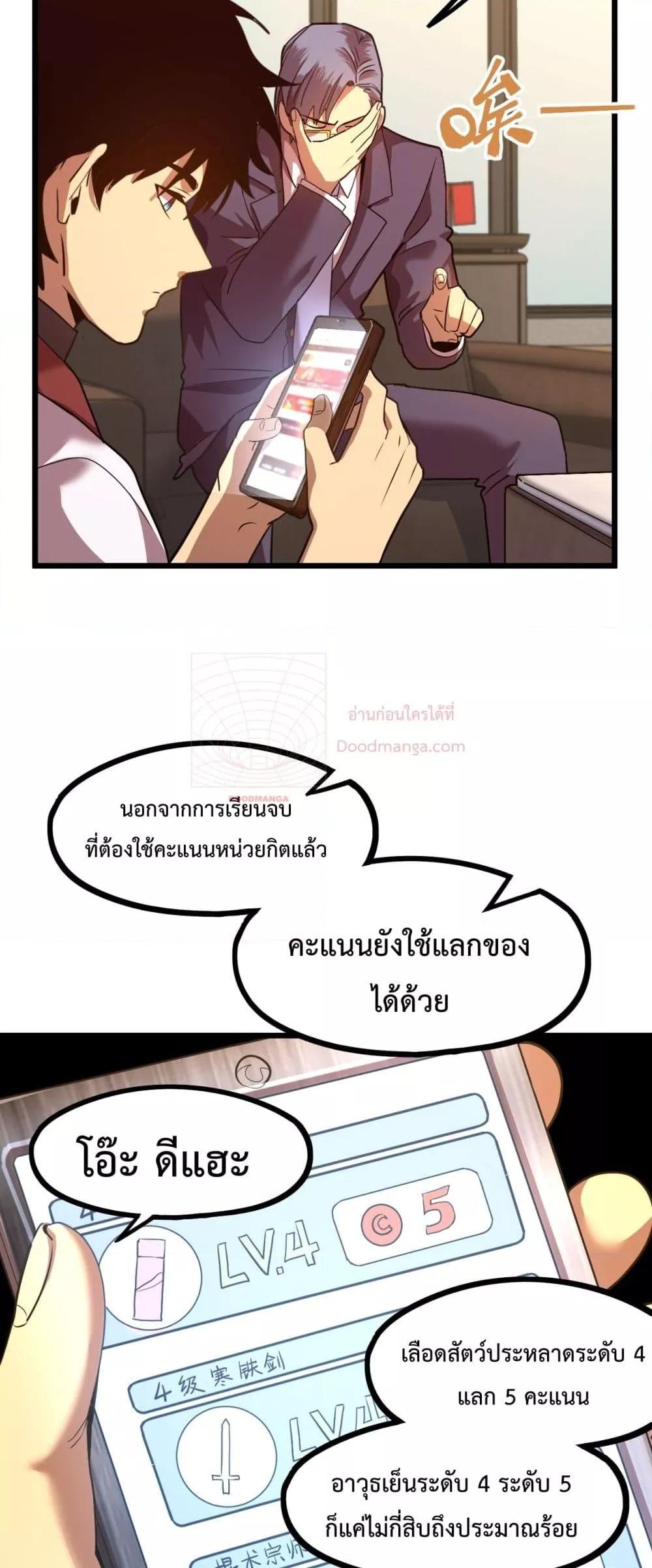 Logging 10,000 Years into the Future Chap 93 - Next Chap 94