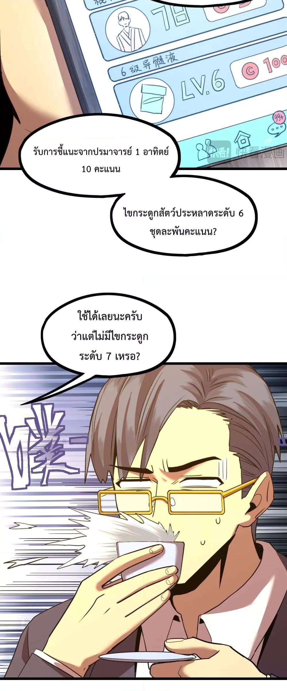 Logging 10,000 Years into the Future Chap 93 - Next Chap 94
