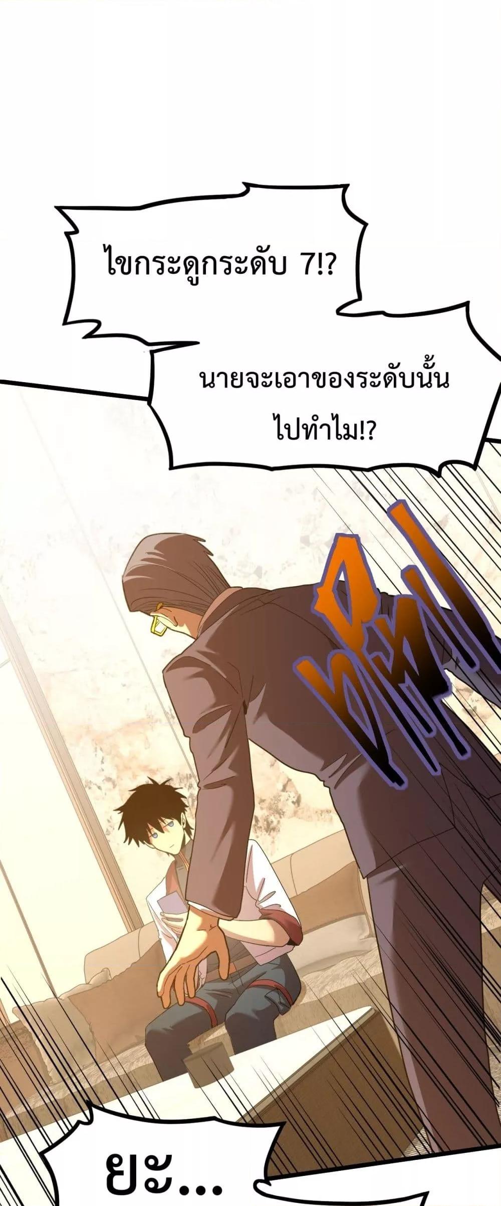 Logging 10,000 Years into the Future Chap 93 - Next Chap 94