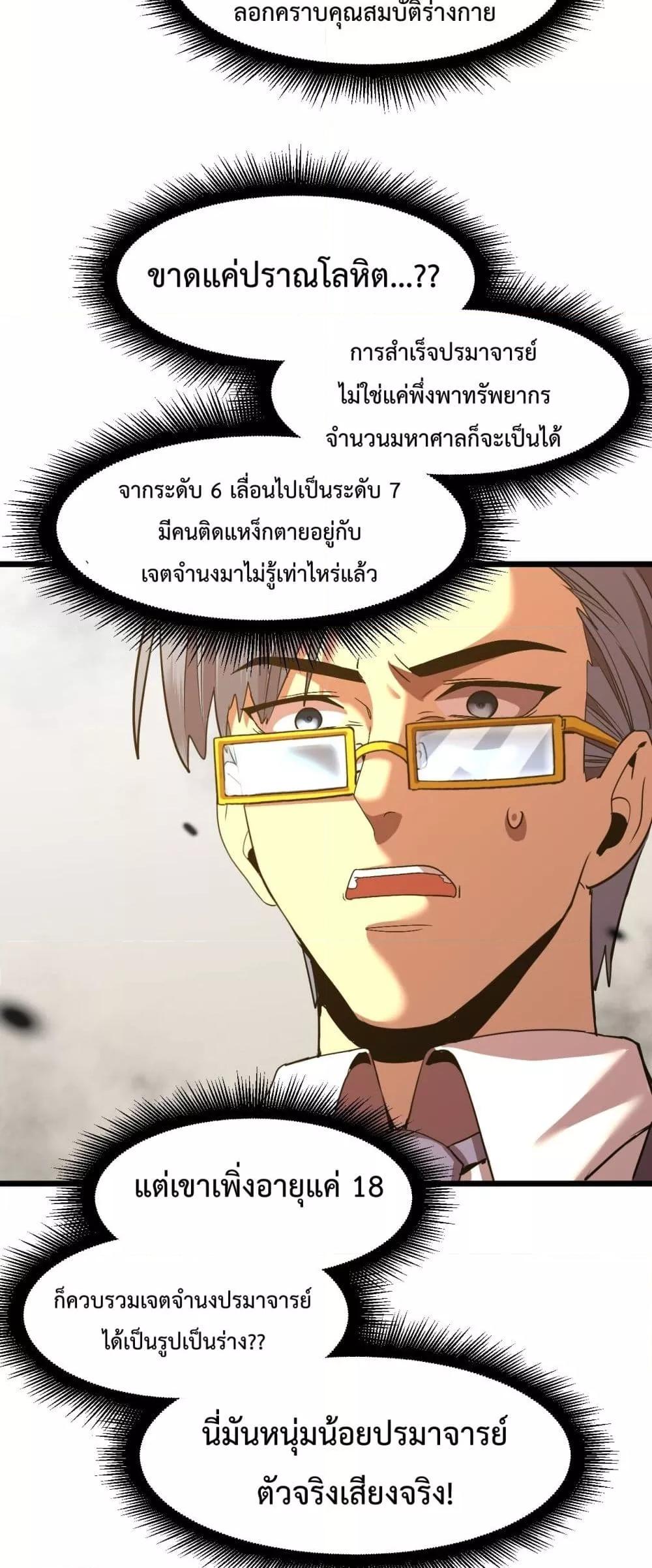 Logging 10,000 Years into the Future Chap 93 - Next Chap 94