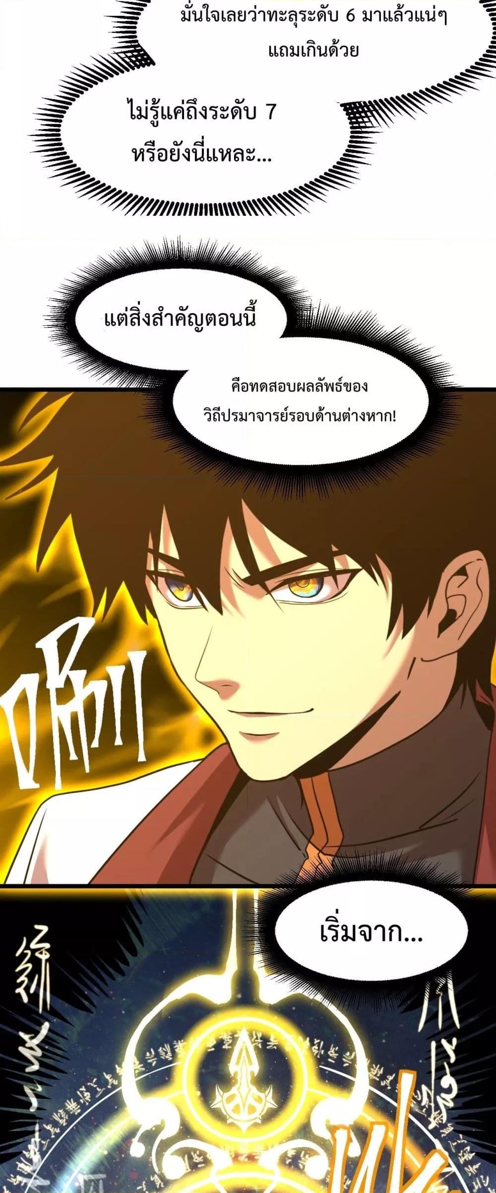 Logging 10,000 Years into the Future Chap 93 - Next Chap 94