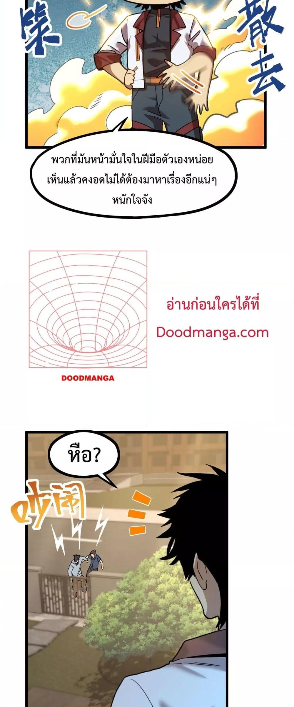 Logging 10,000 Years into the Future Chap 93 - Next Chap 94