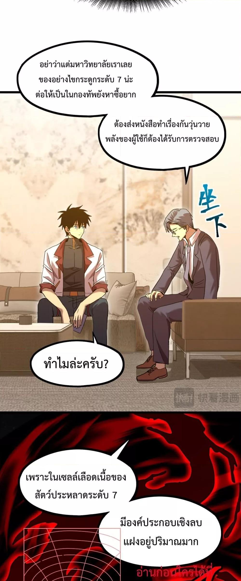 Logging 10,000 Years into the Future Chap 93 - Next Chap 94