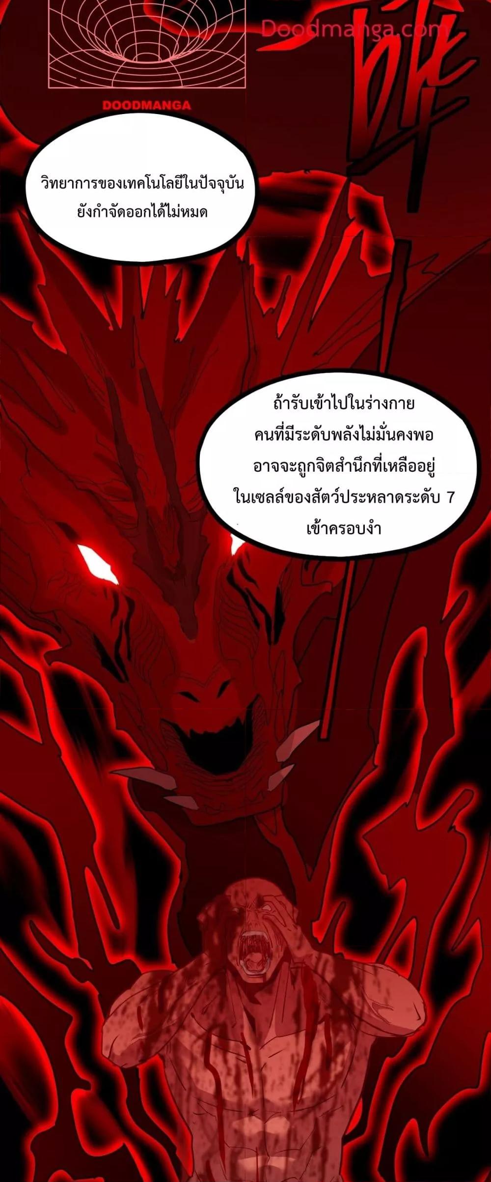 Logging 10,000 Years into the Future Chap 93 - Next Chap 94