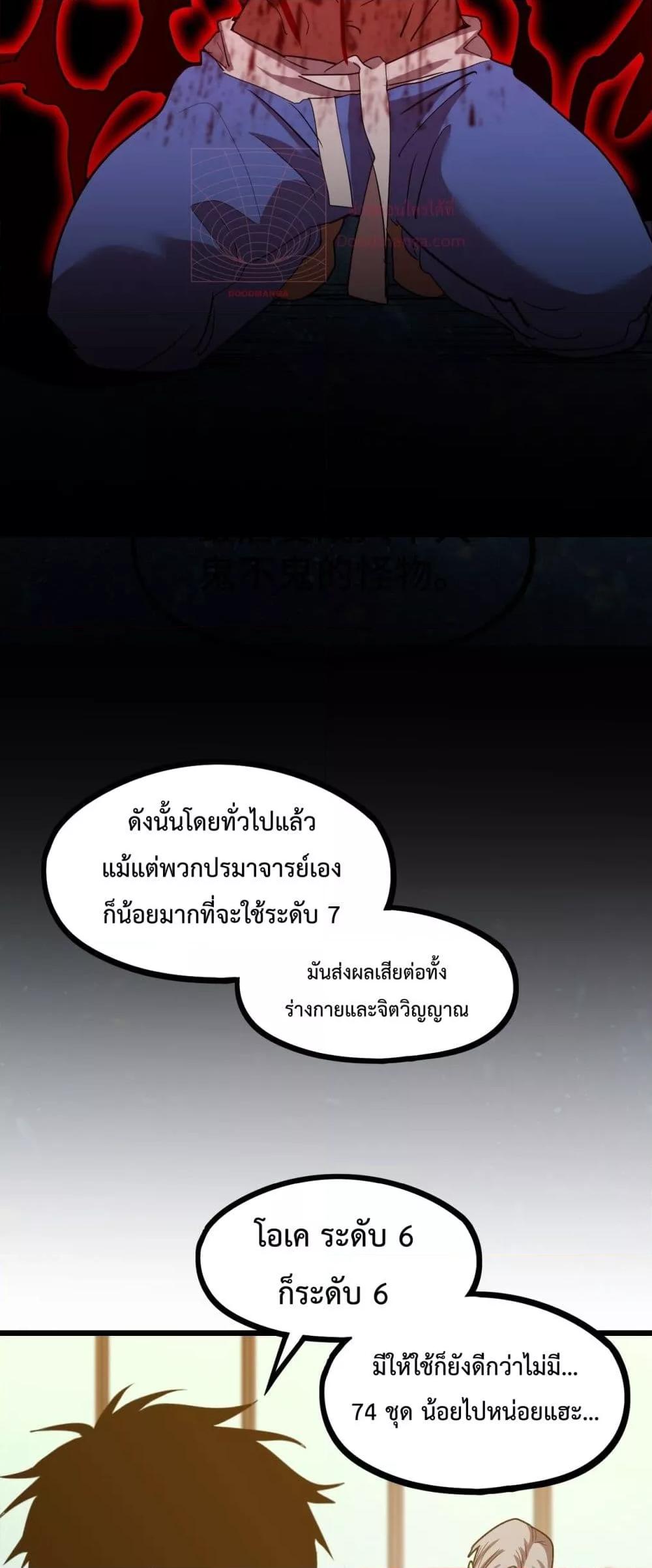 Logging 10,000 Years into the Future Chap 93 - Next Chap 94