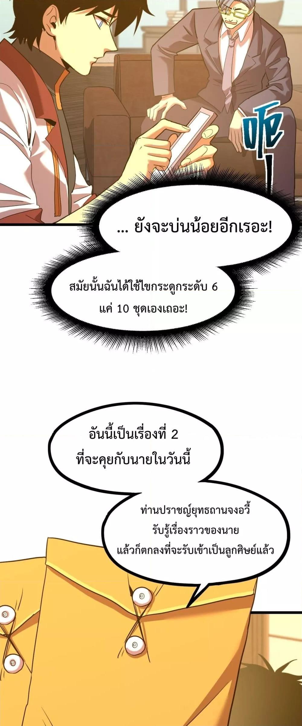 Logging 10,000 Years into the Future Chap 93 - Next Chap 94