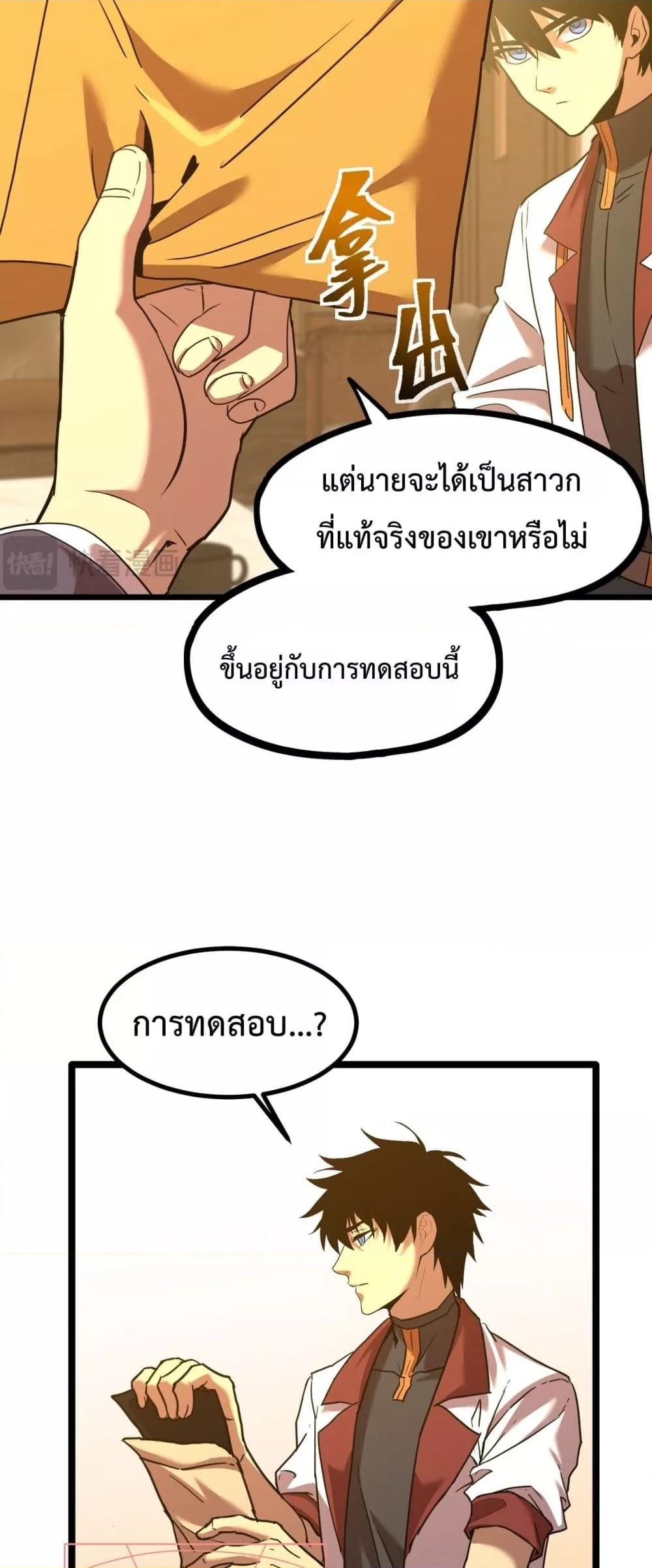 Logging 10,000 Years into the Future Chap 93 - Next Chap 94