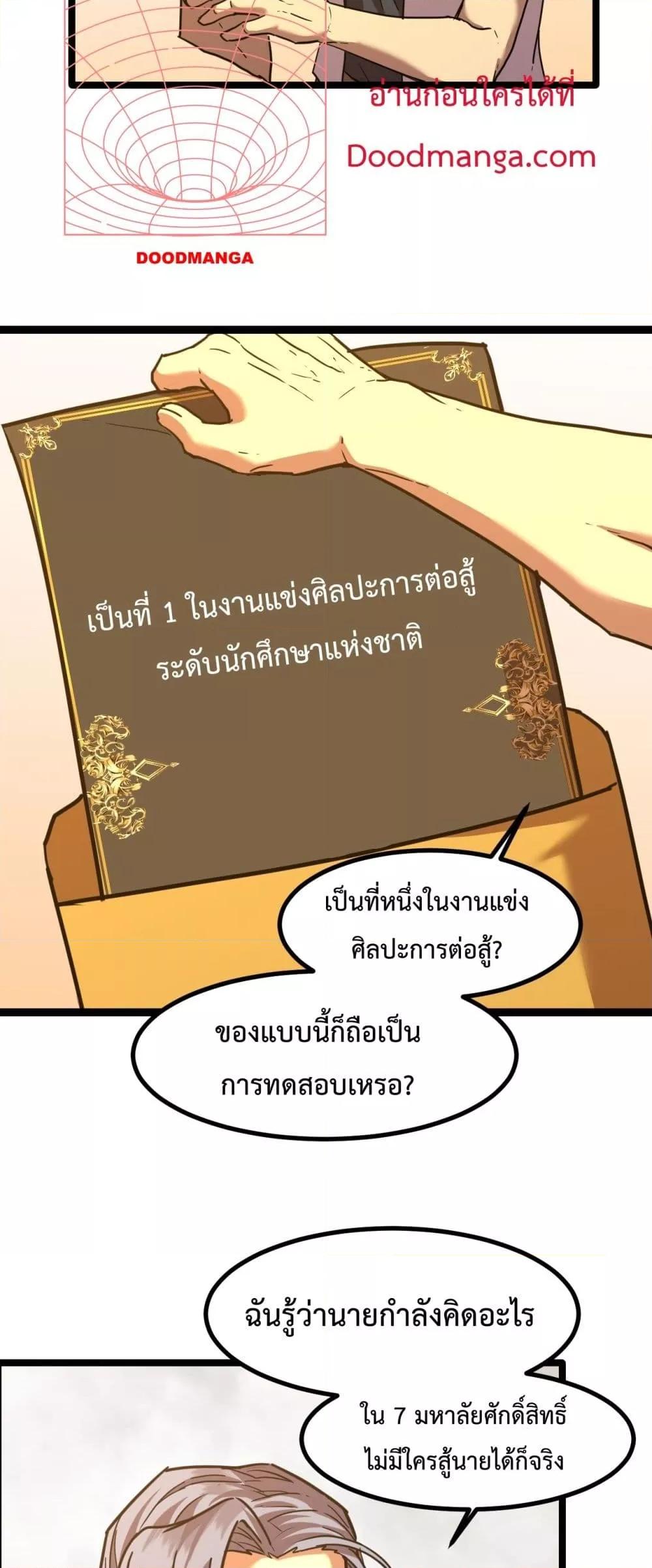 Logging 10,000 Years into the Future Chap 93 - Next Chap 94