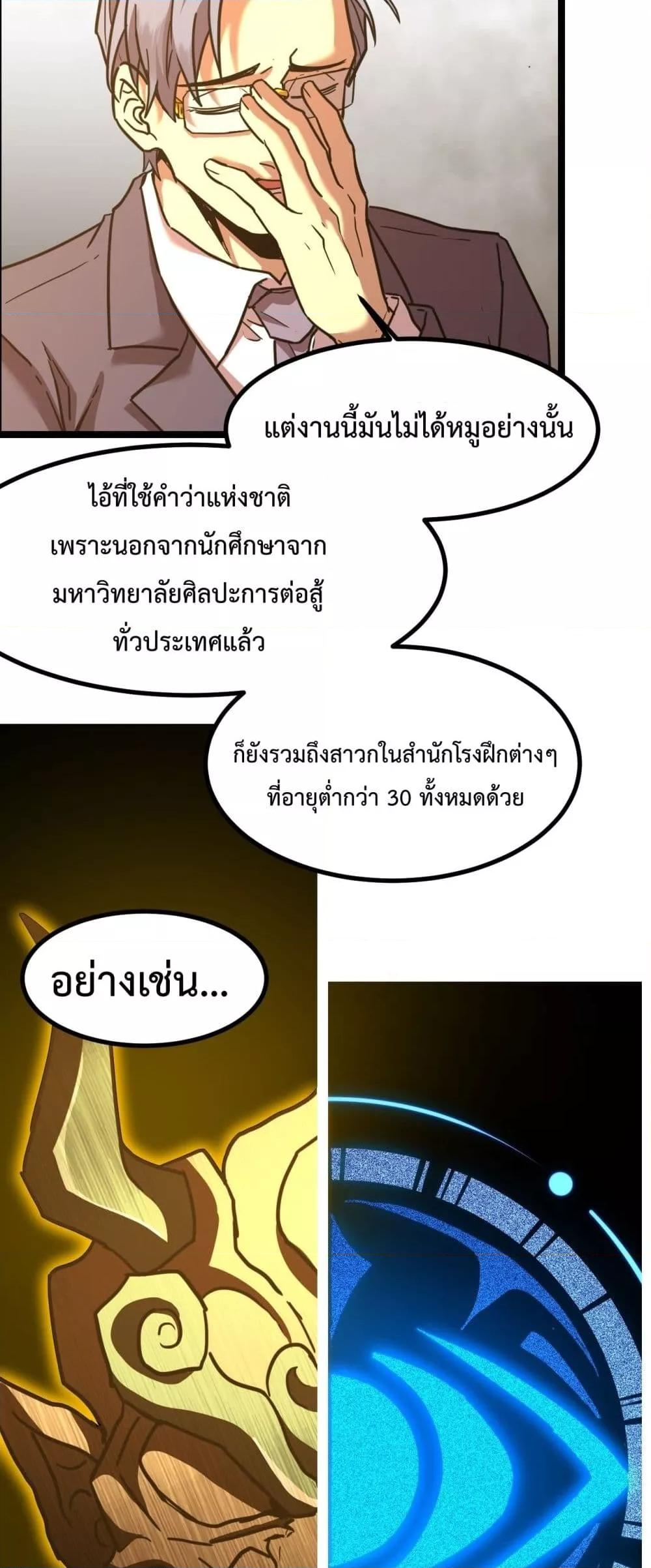 Logging 10,000 Years into the Future Chap 93 - Next Chap 94