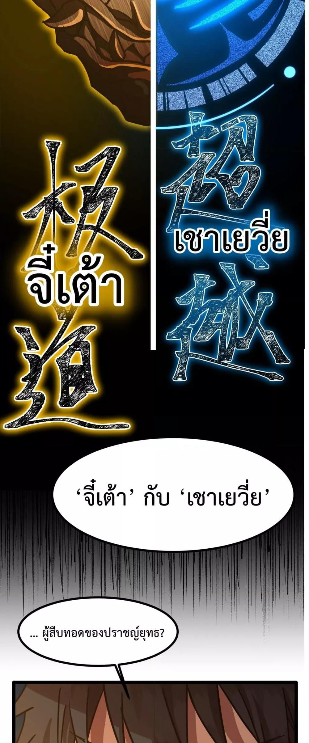 Logging 10,000 Years into the Future Chap 93 - Next Chap 94