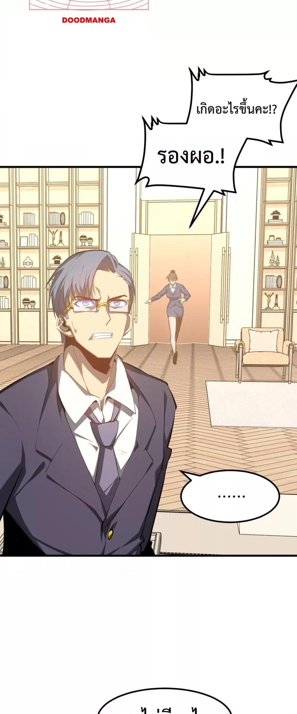 Logging 10,000 Years into the Future Chap 93 - Next Chap 94