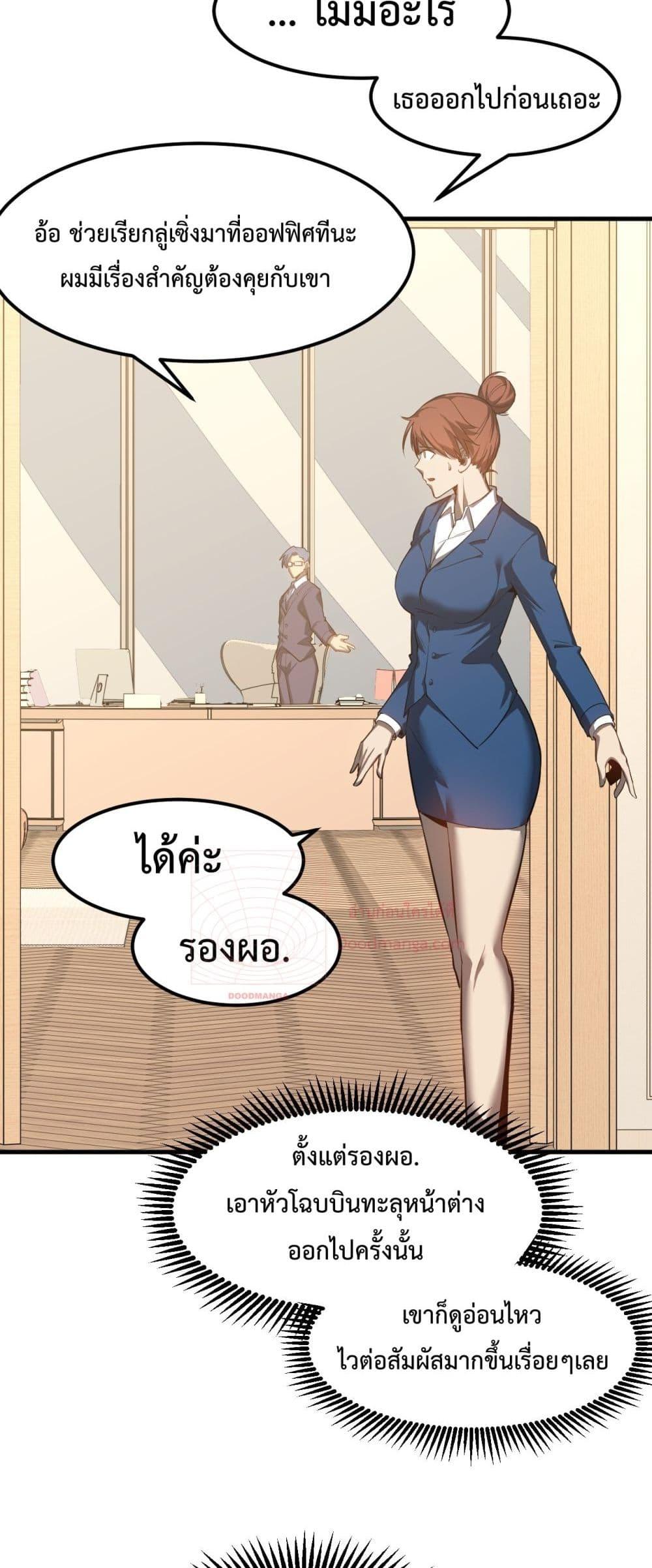 Logging 10,000 Years into the Future Chap 93 - Next Chap 94