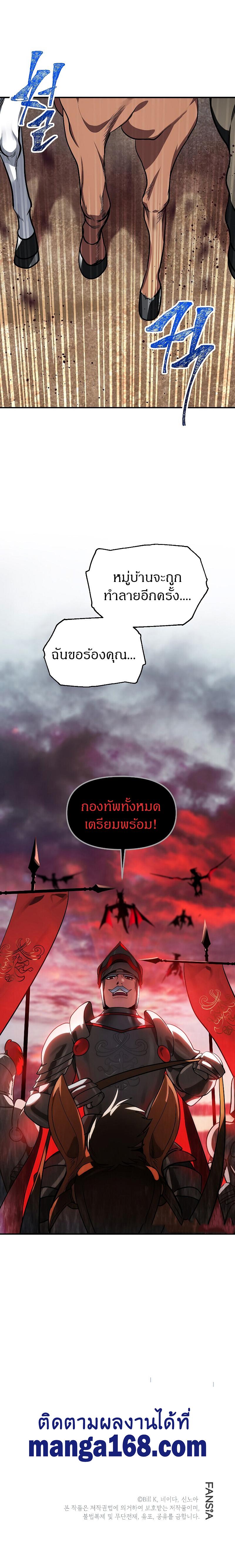 SSS-Class Suicide Hunter Chap 41 - Next Chap 42