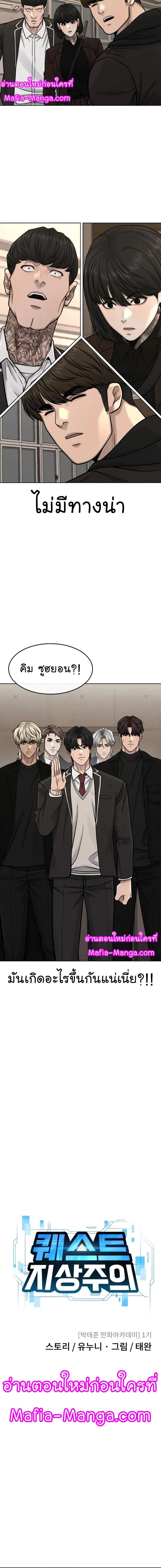 Quest Supremacy Chap 113 - Next Chap 114