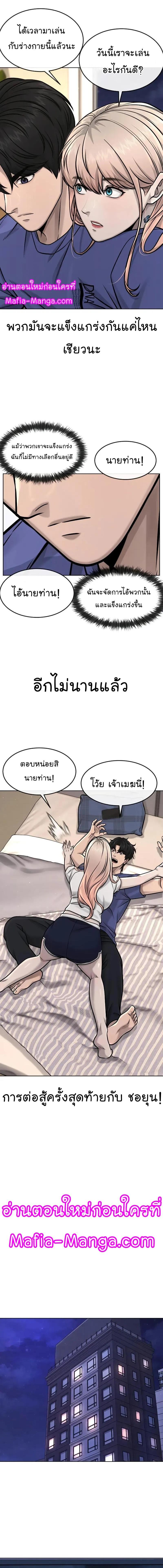 Quest Supremacy Chap 113 - Next Chap 114