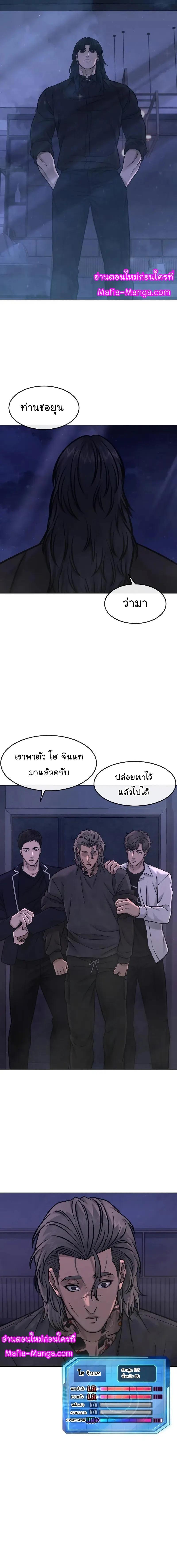 Quest Supremacy Chap 113 - Next Chap 114