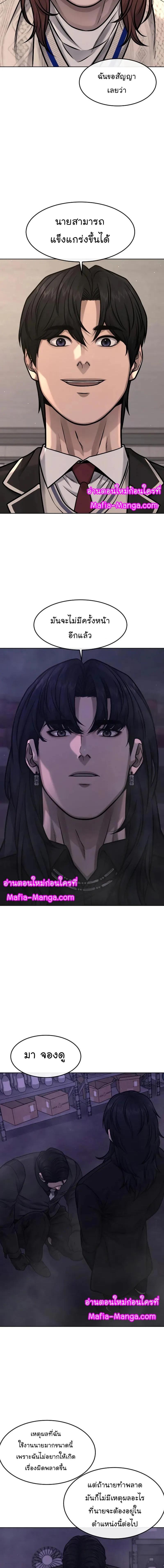 Quest Supremacy Chap 113 - Next Chap 114