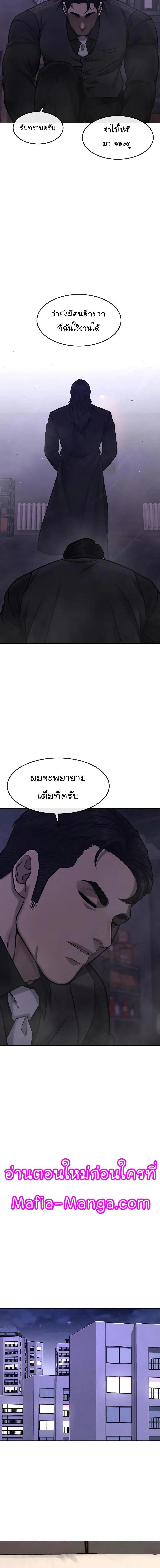 Quest Supremacy Chap 113 - Next Chap 114