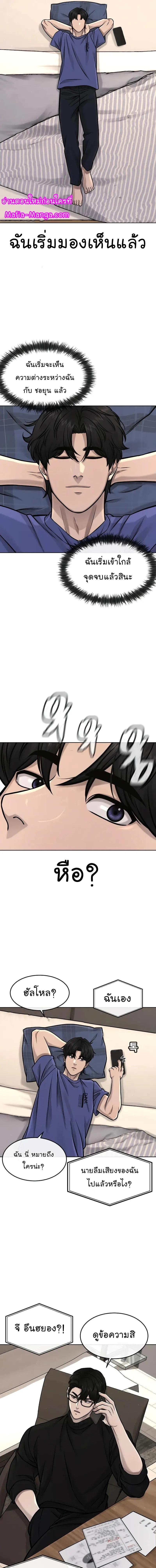 Quest Supremacy Chap 113 - Next Chap 114