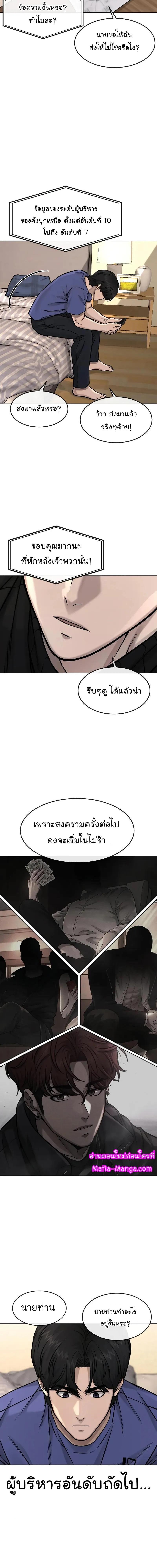 Quest Supremacy Chap 113 - Next Chap 114