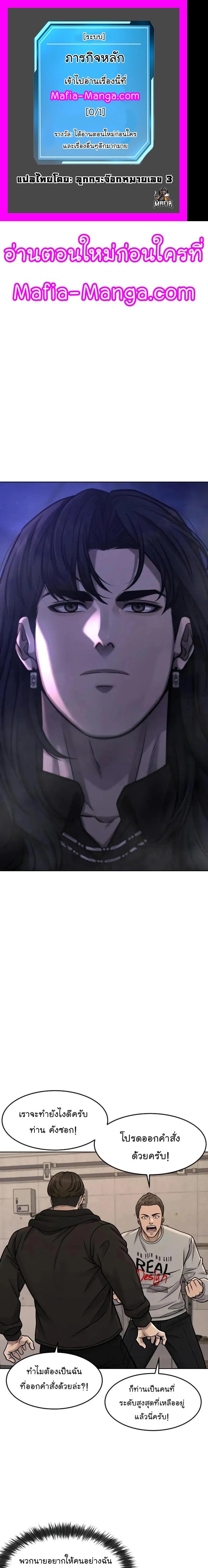 Quest Supremacy Chap 113 - Next Chap 114