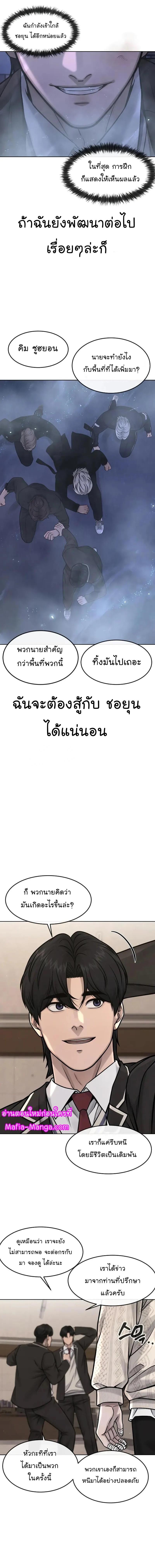 Quest Supremacy Chap 113 - Next Chap 114