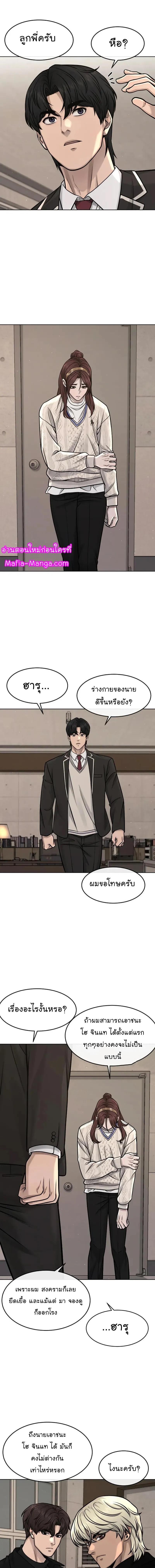 Quest Supremacy Chap 113 - Next Chap 114