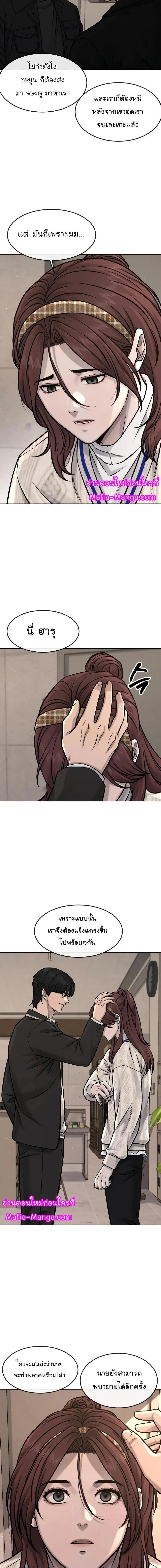 Quest Supremacy Chap 113 - Next Chap 114