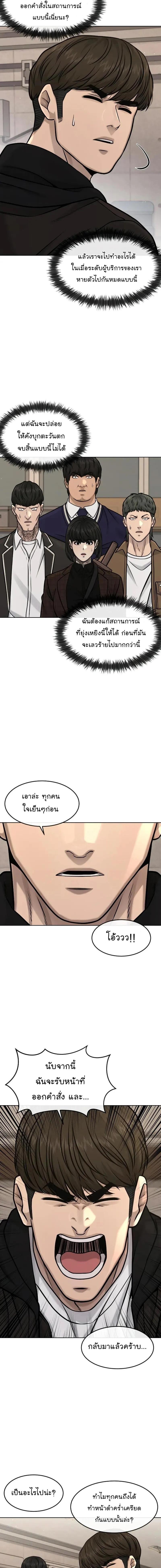 Quest Supremacy Chap 113 - Next Chap 114