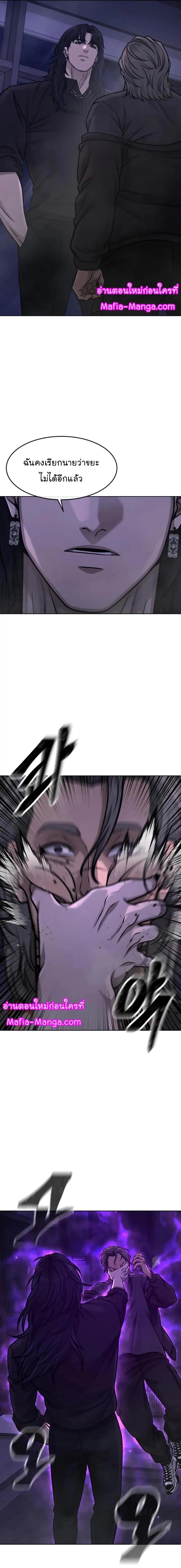 Quest Supremacy Chap 113 - Next Chap 114