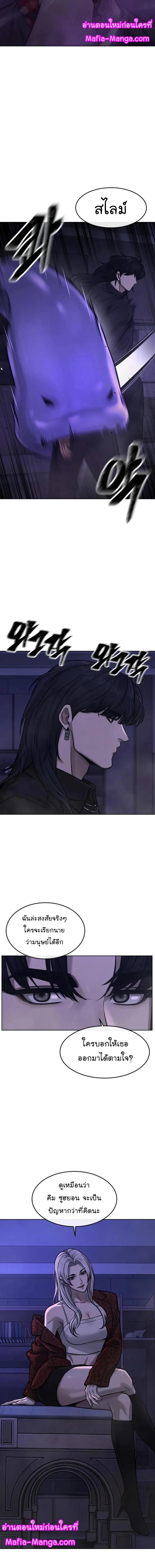 Quest Supremacy Chap 113 - Next Chap 114