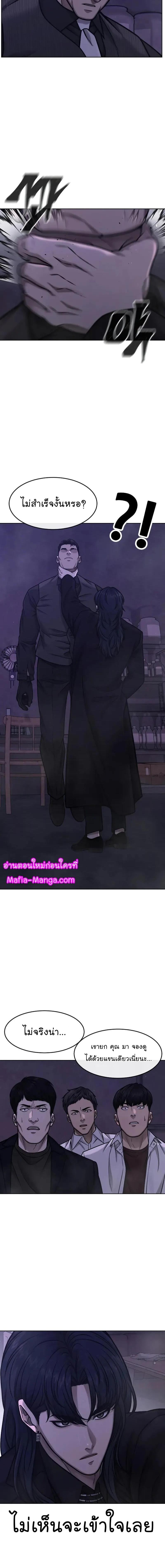 Quest Supremacy Chap 113 - Next Chap 114