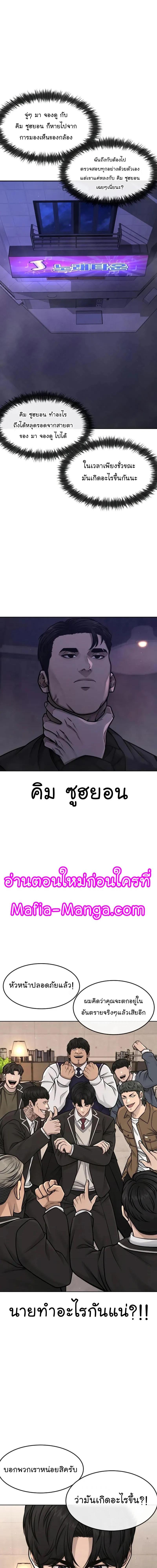 Quest Supremacy Chap 113 - Next Chap 114