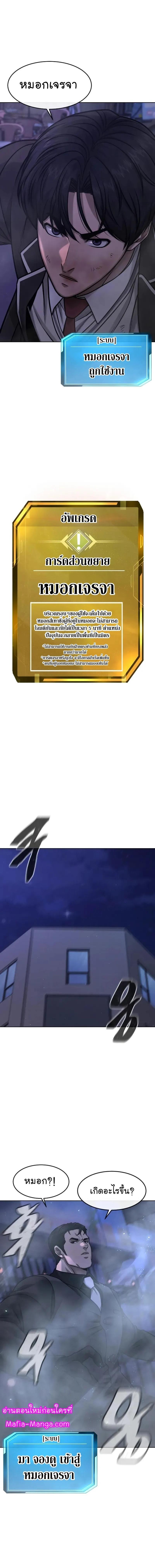 Quest Supremacy Chap 113 - Next Chap 114