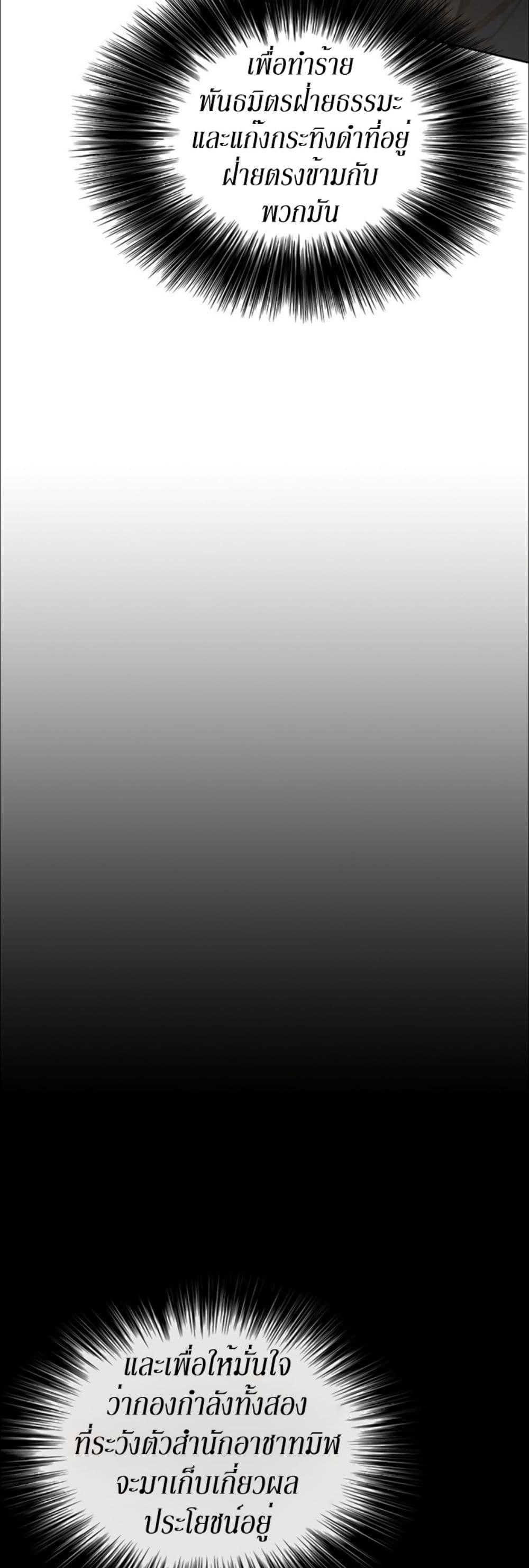 The Undefeatable Swordsman Chap 129 - Next Chap 130